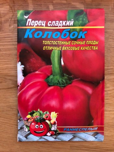Перец Колобок