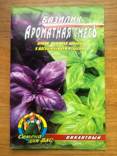 Базилик Фиолетовый