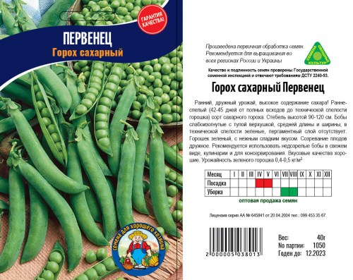 Горох Веселый Джаз