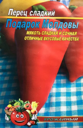 Перец Подарок Молдовы
