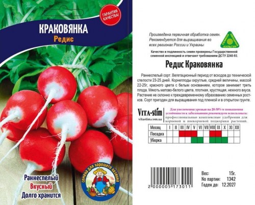redis-krakovyanka