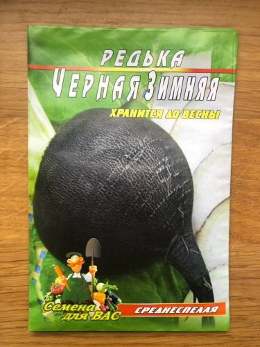 redka-chernaya