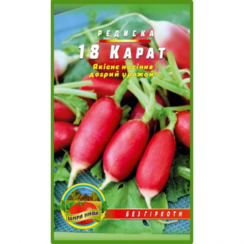 Редис 18 Карат - 10гр.