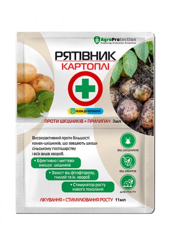 Рятiвник картоплi 3 мл +11 мл