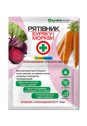 Рятівник Буряка та моркви 3мл+12мл