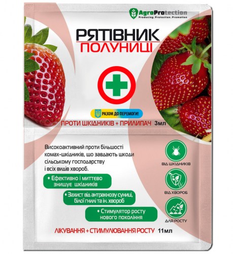 Рятівник полуниці та суниці 3 мл+11 мл