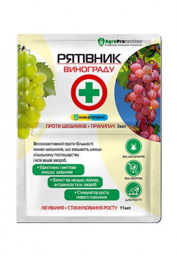 Рятівник Виноград 3 мл + 11 мл