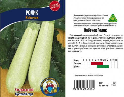 Кабачок Ролик
