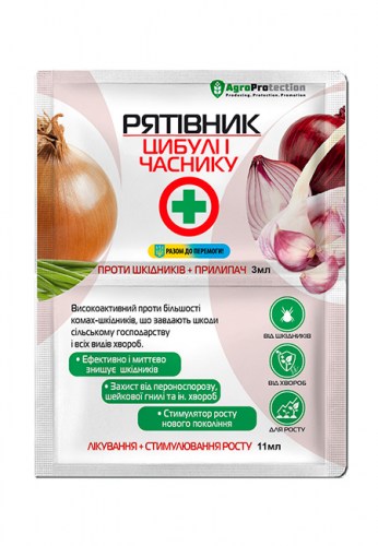 Рятiвник лука i часнику 3 мл +11 мл