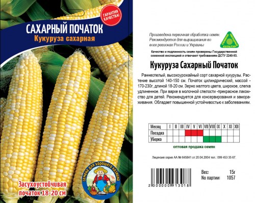 Кукуруза Сахарный Початок