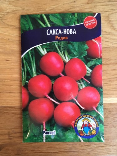 Редис Сакса-Нова