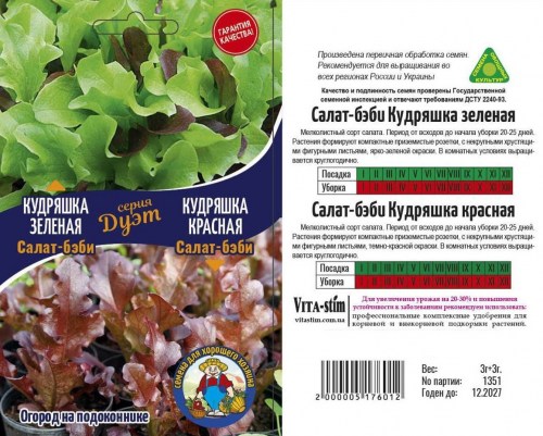 Салат КРЕСС-САЛАТ