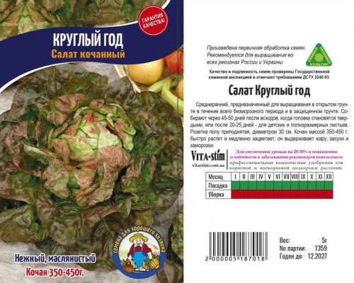 Салат КРЕСС-САЛАТ