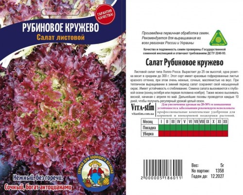 Салат КРЕСС-САЛАТ
