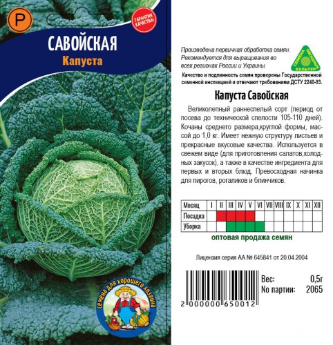 savojskaya-mal