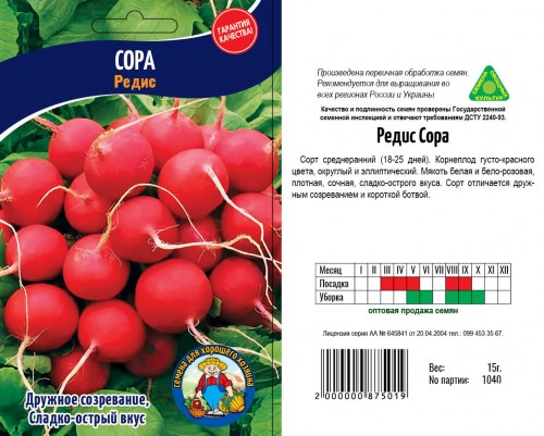 Редис Сора