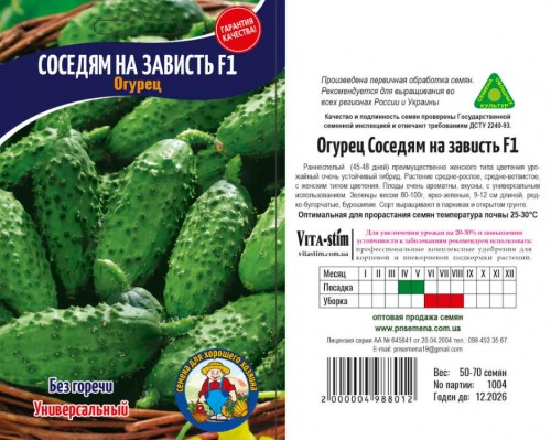 sosedyam-na-zavist