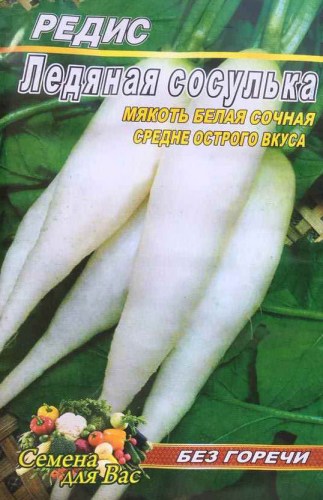 Редис Ледяная сосулька