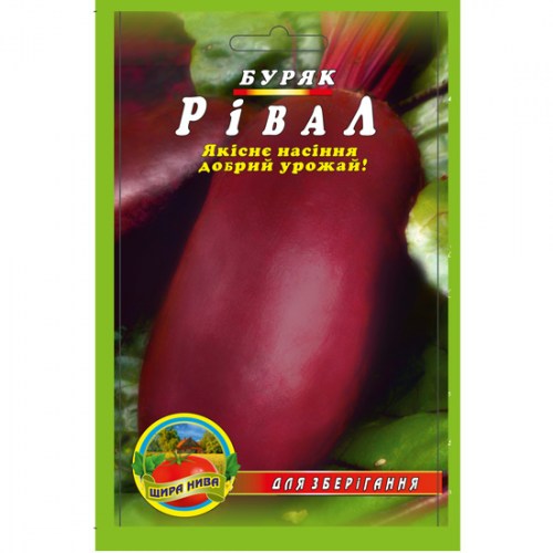 Буряк Рівал