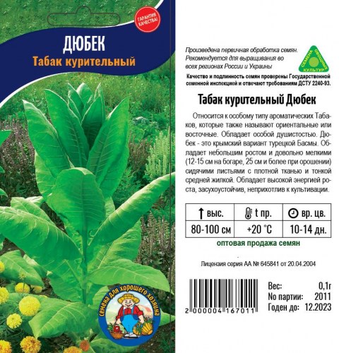 tabak-dyubek