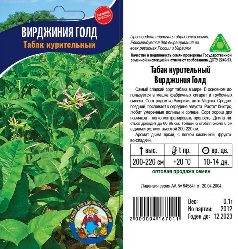 tabak-kuritelnyj-virdzhiniya-gold3