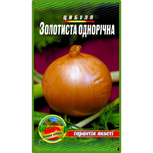 Цибуля Золотиста однорічна