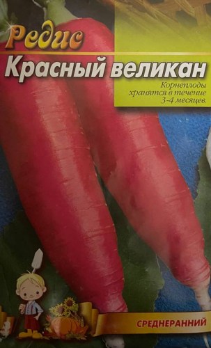 velican