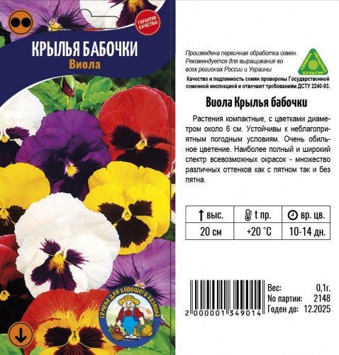 Бархатцы Кармен