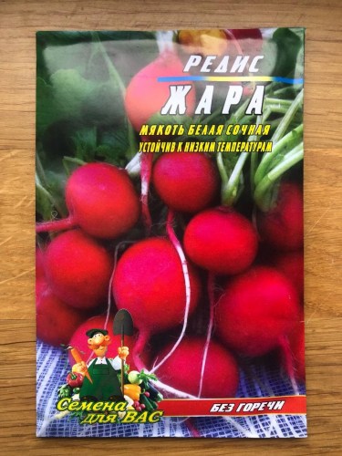 Редис Жара