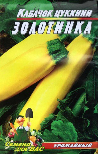 Кабачок Золотинка