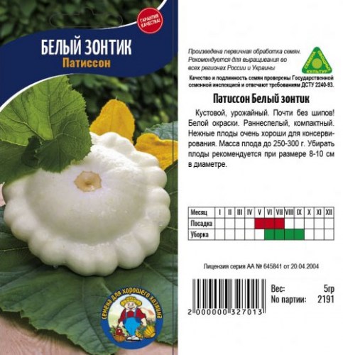 zontik