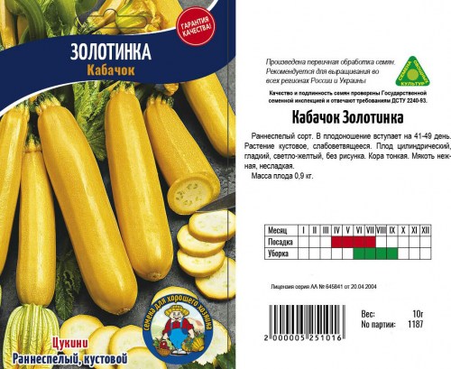 Кабачок Золотинка